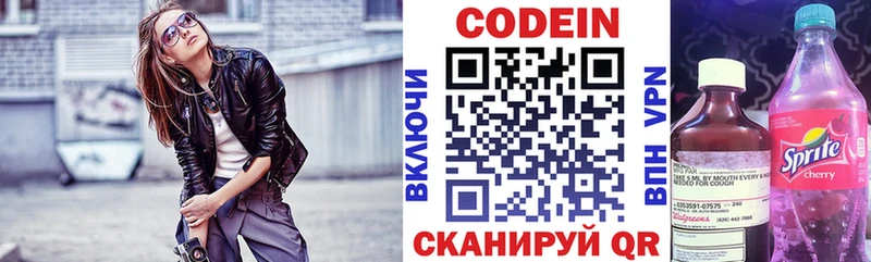 Codein напиток Lean (лин)  купить наркоту  Барнаул 