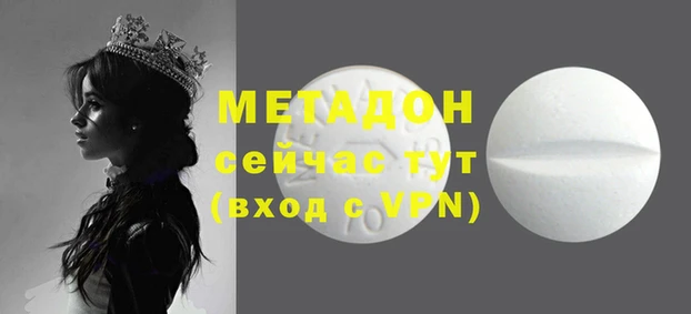 метадон Вязники