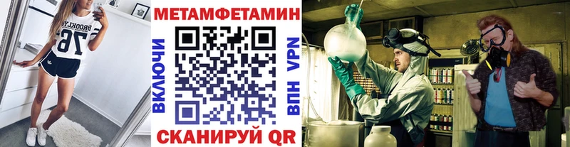 МЕТАМФЕТАМИН кристалл  где купить наркоту  Барнаул 